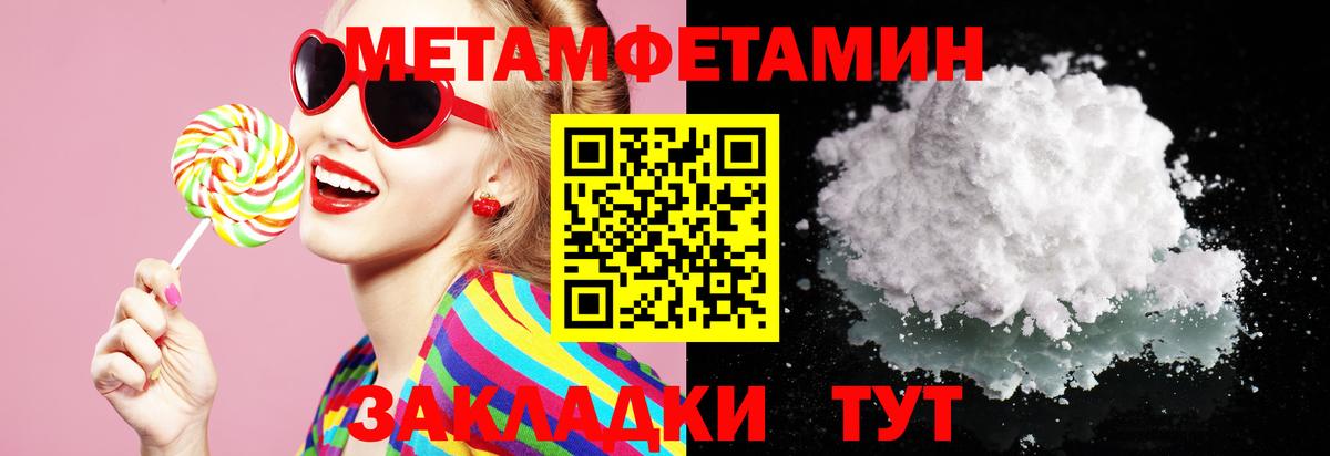 АМФЕТАМИН Розовый Чита