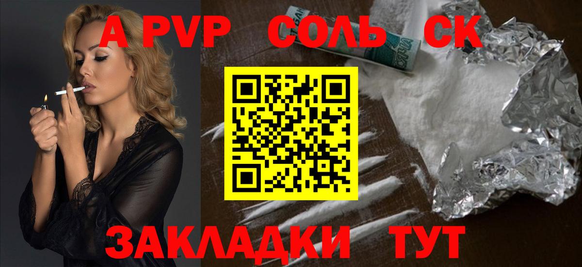 Alpha PVP СК Чита