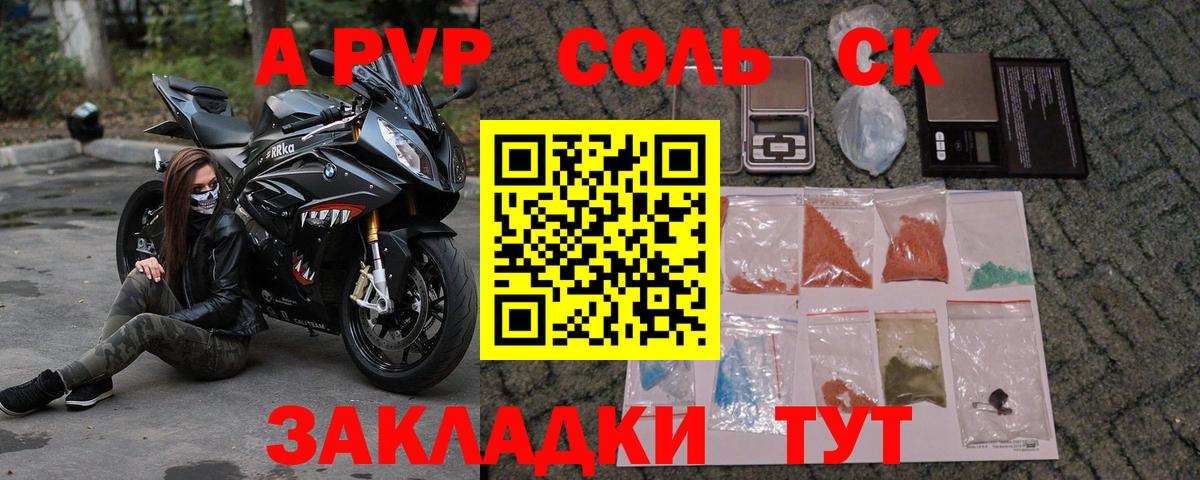 Чита  Альфа ПВП Crystall  Alfa_PVP мука  A PVP мука  Вход с VPN 