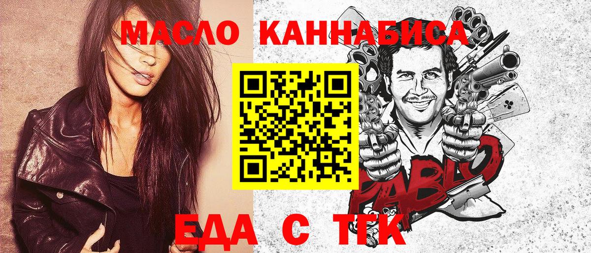 Печенье с ТГК конопля  Вход с VPN  Чита 