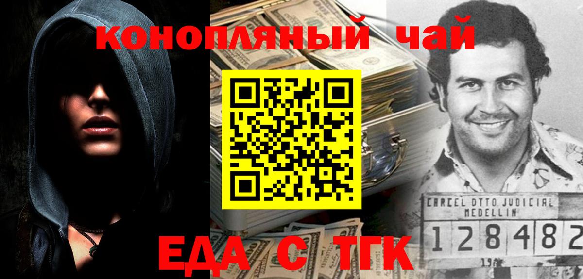 Печенье с ТГК марихуана Чита