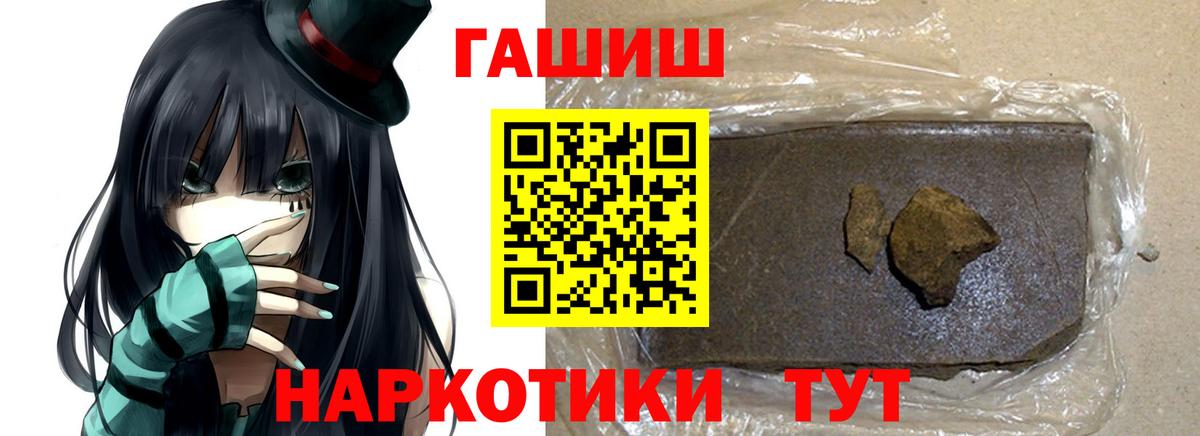 ГАШ Premium  Вход с VPN  ГАШ VHQ  Чита 