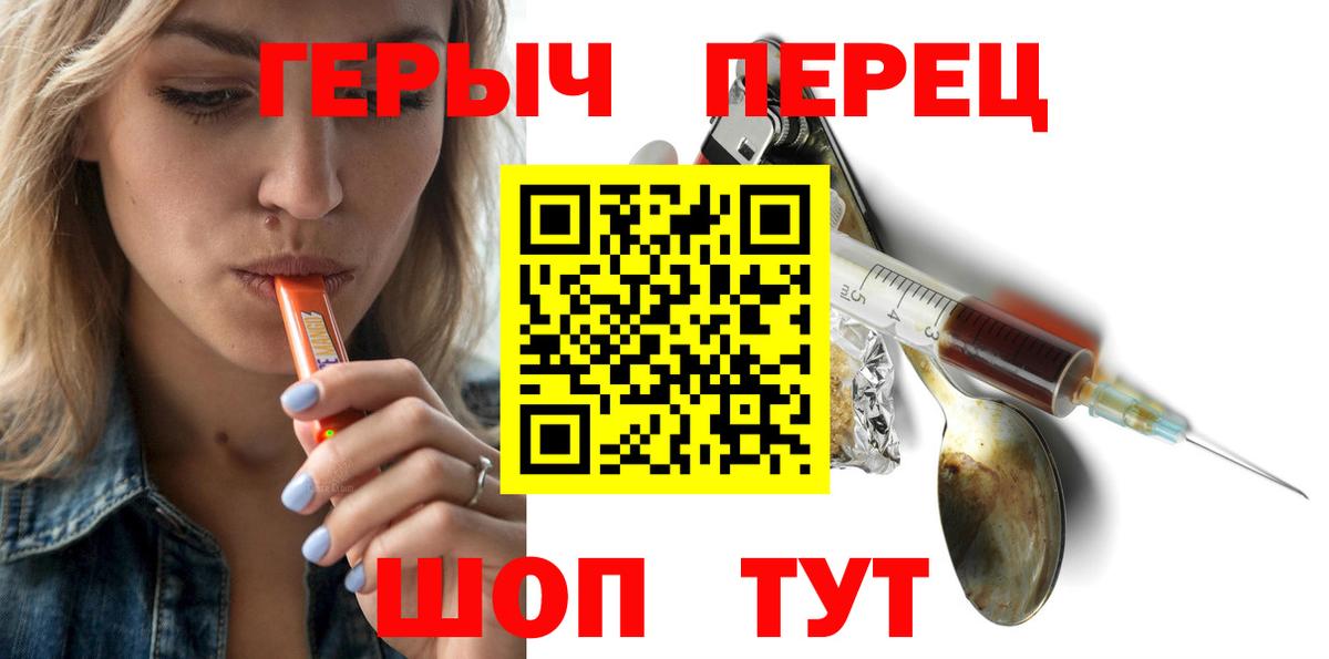 ГЕРОИН VHQ Чита