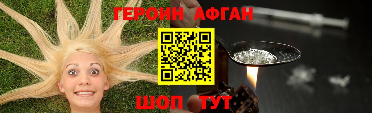 Чита  ГЕРОИН Афган  Вход с VPN 