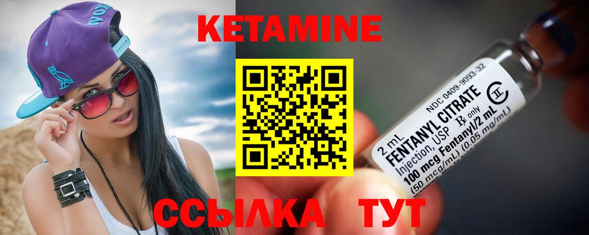Кетамин ketamine  Вход с VPN  Чита 