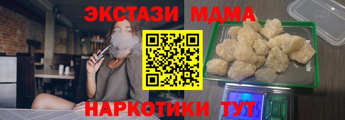 МДМА кристаллы  MDMA  MDMA Molly  Чита  Вход с VPN 