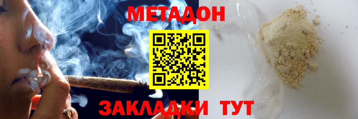 МЕТАДОН VHQ      Чита  Вход с VPN 