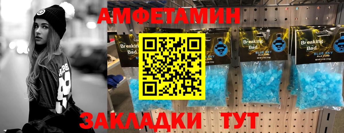 Первитин мет Чита
