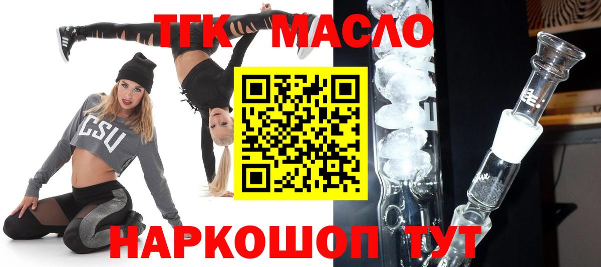 Чита  ТГК жижа  Вход с VPN  как найти   Дистиллят ТГК вейп с тгк 